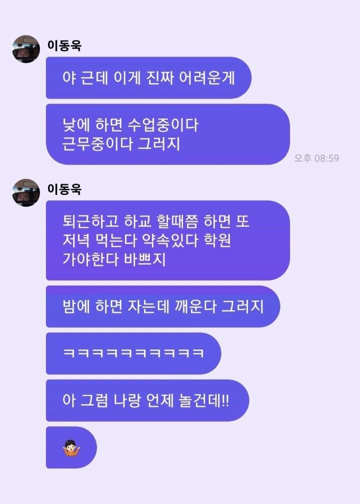 이동욱 진짜 폭스같은 달글 | 인스티즈