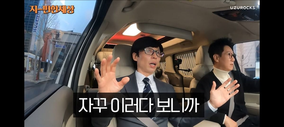 유재석이 요즘 지속적으로 댓글 문화에 대해 이야기하는 이유 | 인스티즈