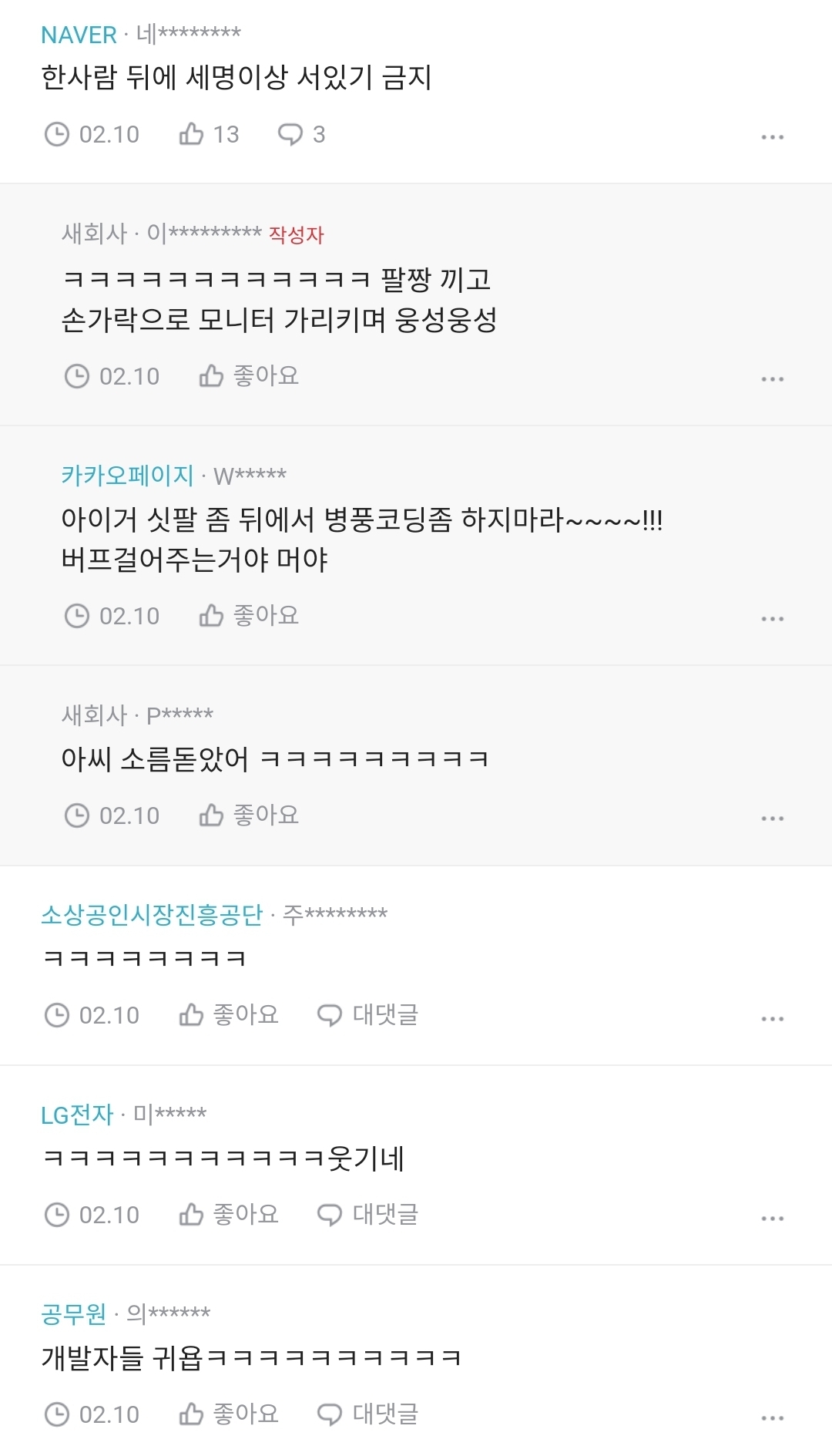 개발자 사무실에서 금지어🚫 | 인스티즈
