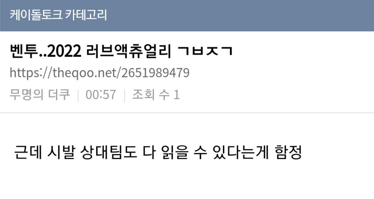 벤투 퇴장 이후, 벤투가 경기 지시하는 대안을 제시하는 우리나라 사람들 | 인스티즈