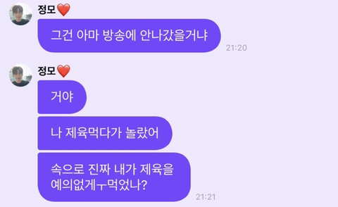 이광수한테 쫄았던 아이돌 | 인스티즈