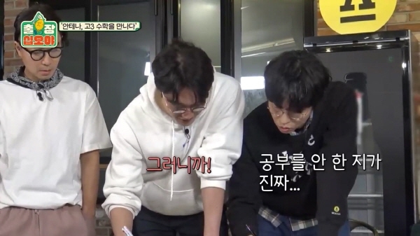 수능 수학 30번 문제를 3분 안에 풀어보라한 나영석 | 인스티즈