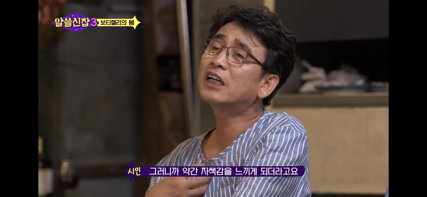 [알쓸신잡3] 의미가 있는 것이라고 해서 내가 좋아할 필요는 없다! . jpg | 인스티즈