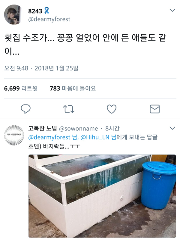 다 얼었던 2018년 그때의 겨울 | 인스티즈