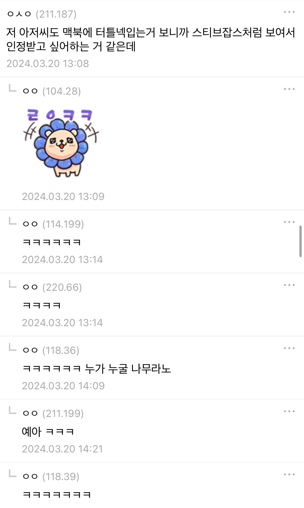 우리나라 대부분 사람이 겪고있다는 인정중독 | 인스티즈