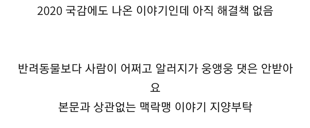 한국, 호주, 미국, 일본의 재난 발생 시 반려동물 대피 매뉴얼 | 인스티즈