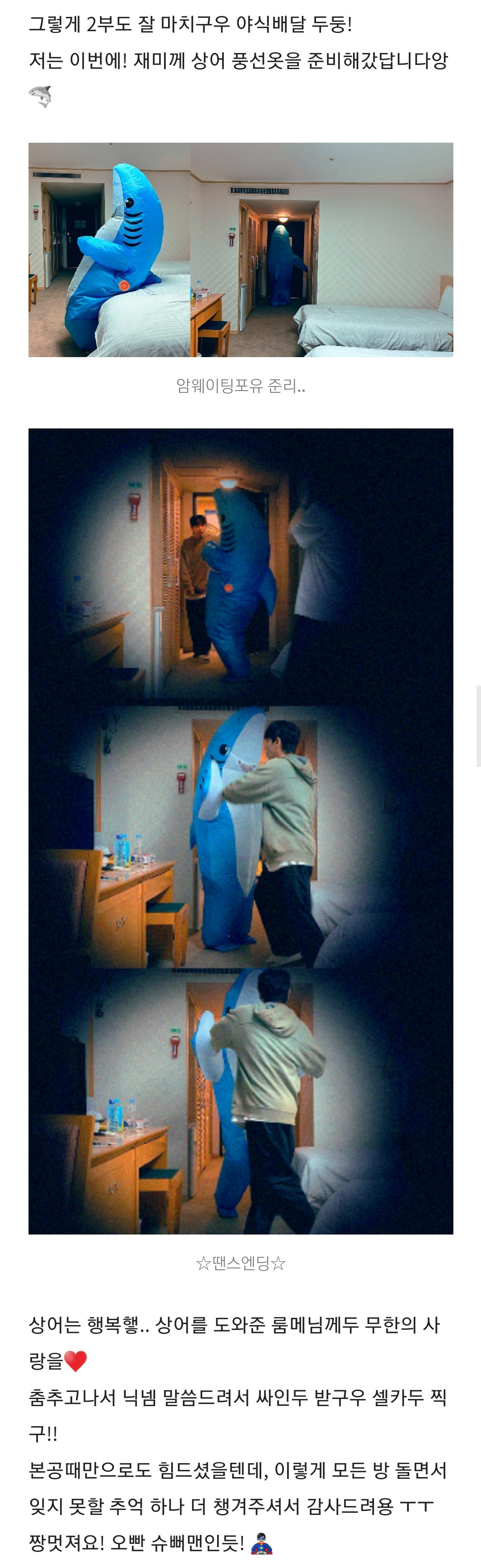 24만원이라는 이준 팬캠프 퀄리티 | 인스티즈