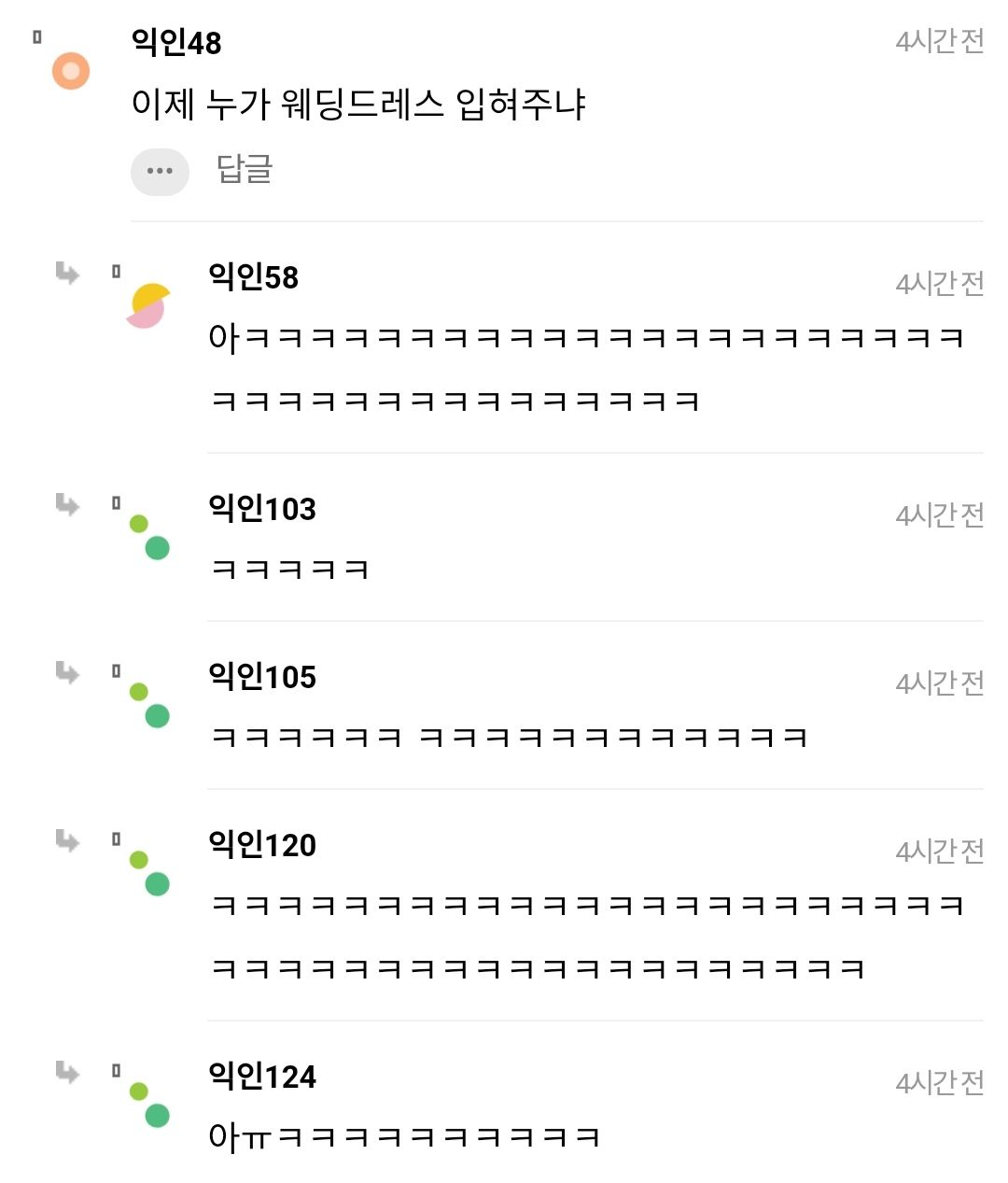 오늘 너무 죄송했음 웨딩드레스 맞춘다고 입구있었는데 | 인스티즈