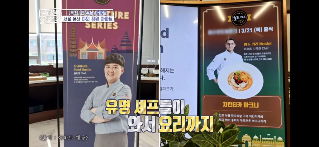 [구해줘홈즈] 식사 제공되는 고급 아파트 식사 퀄리티 (트리마제,헬리오시티 등등) | 인스티즈