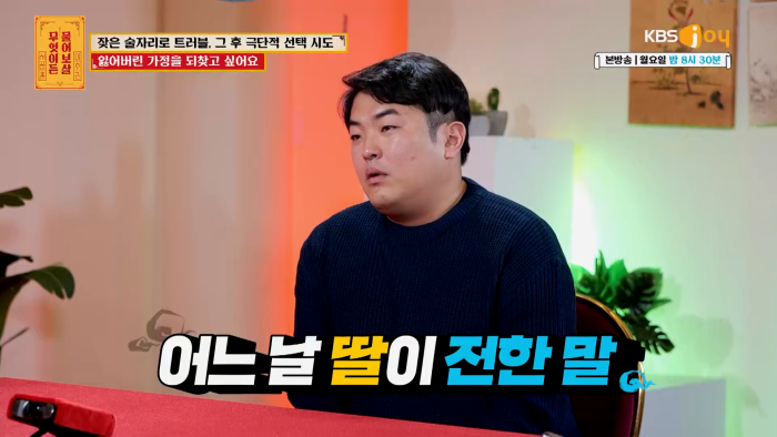 [무엇이든물어보살] 역대급 빡친 서장훈 맞는말 대폭주 | 인스티즈