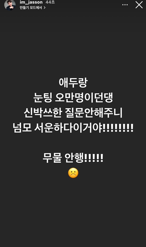 아주 오랜만에 제이쓴 인스타 스토리 | 인스티즈
