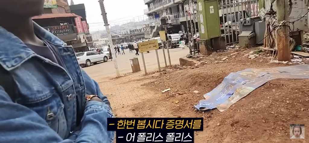 아프리카 여행갈 땐 다이소 폴리스 뱃지 필참,,, | 인스티즈