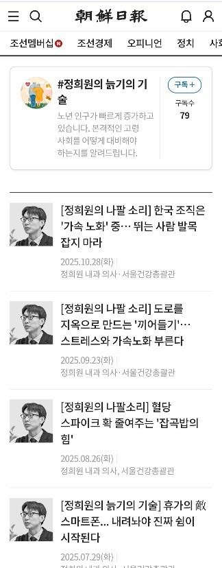 어제 저속노화 정희원 교수 스토킹 불륜녀로 몰린 연구원 A씨가 했다는 업무 | 인스티즈