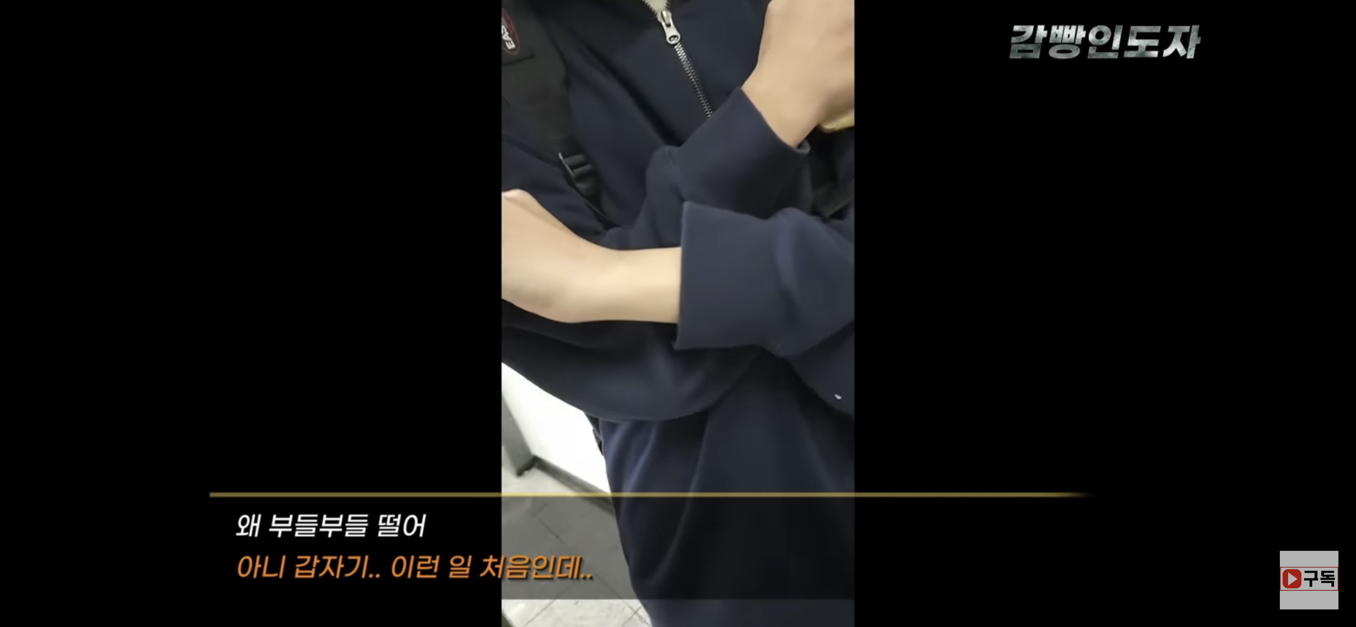  몰카범 잡는 영상 (와플소녀들) | 인스티즈