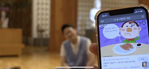 고향만두라는 게임 아세요? | 인스티즈