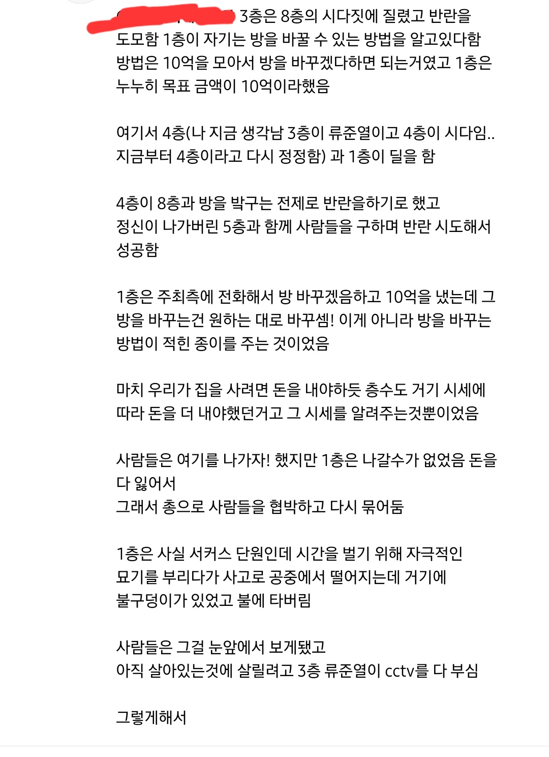 불쾌하고 기분 나빠서 못 보겠다는 후기가 많은 넷플릭스 더 에이트 쇼.twt | 인스티즈