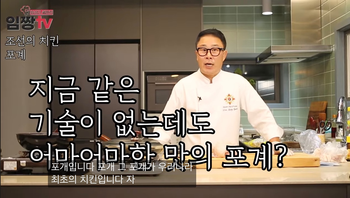 오늘 흑백요리사2에서 임성근 임짱이 ㅇㅇ를 안 한 이유.jpg | 인스티즈