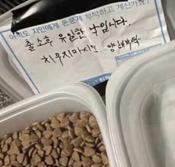 우리동네에 전국구조직 깡패 아저씨 사는데 밤마다 길고양이들한테.thread | 인스티즈