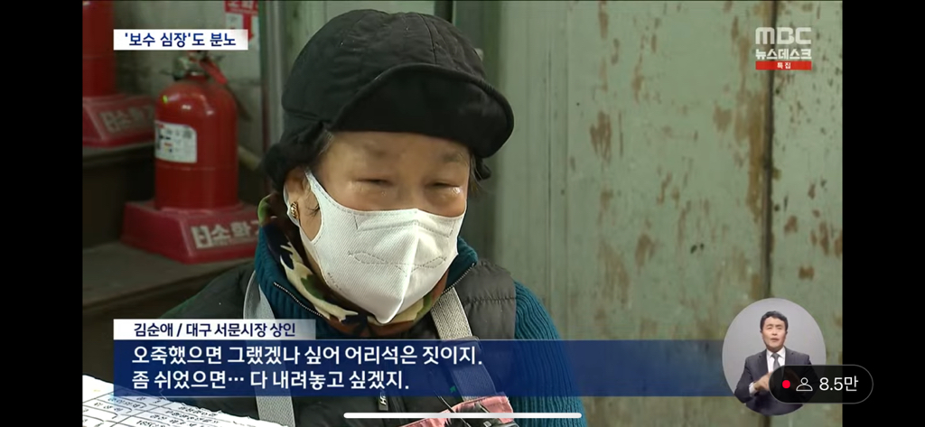방금 mbc 뉴스데스크 나온 인터뷰.. | 인스티즈