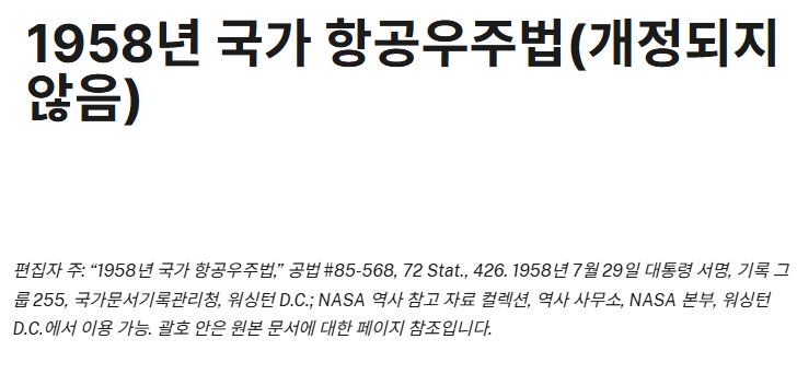 NASA. 기후과학에서 사실상 철수 선언 | 인스티즈
