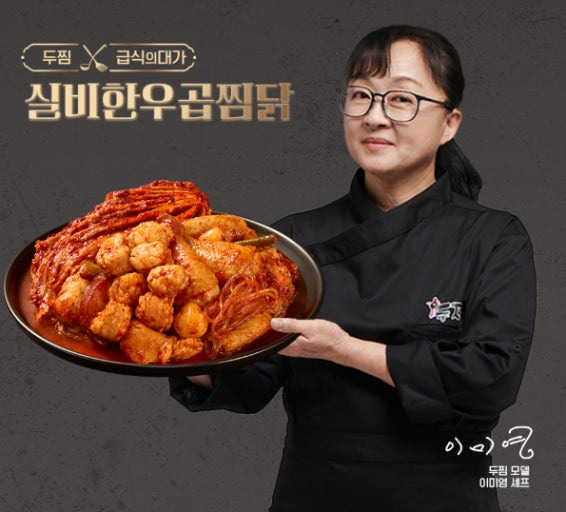 두찜 이미지