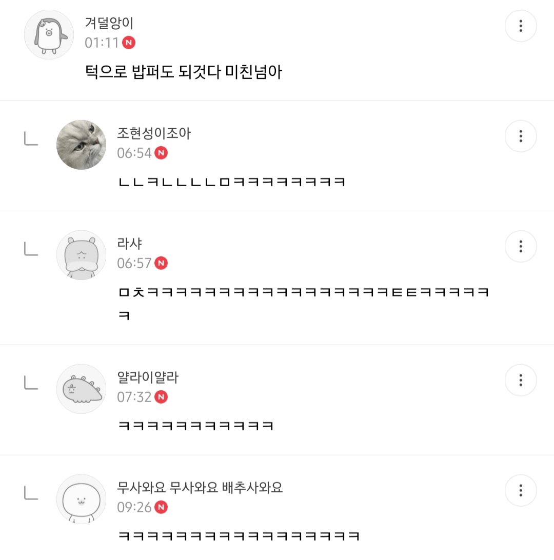 몽요일 여시캡쳐 안 본 거 꾸웨액? | 인스티즈