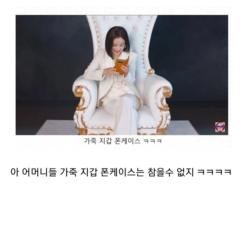 아저씨 아줌마들 국민 폰케이스.jpg | 인스티즈