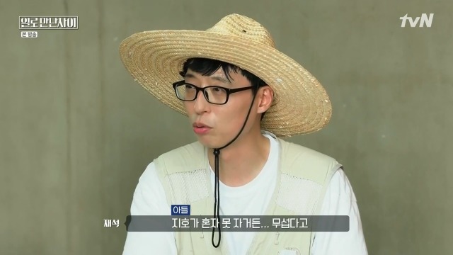 유재석이 자취경험 전무한 이유 | 인스티즈