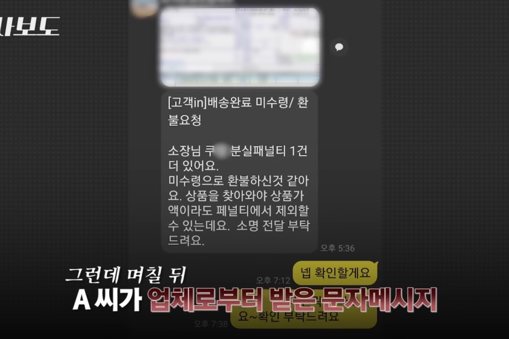 쿠팡에서 구매한 생수 4박스가 감쪽같이 사라진 사건 | 인스티즈