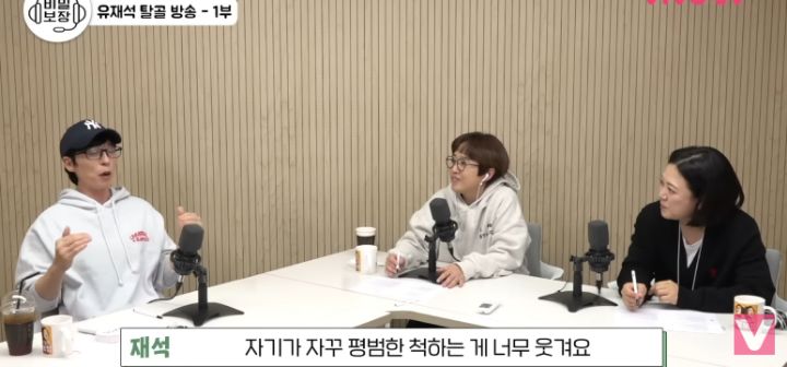 유재석이 좋아하는 허술한 사람들 목록 | 인스티즈