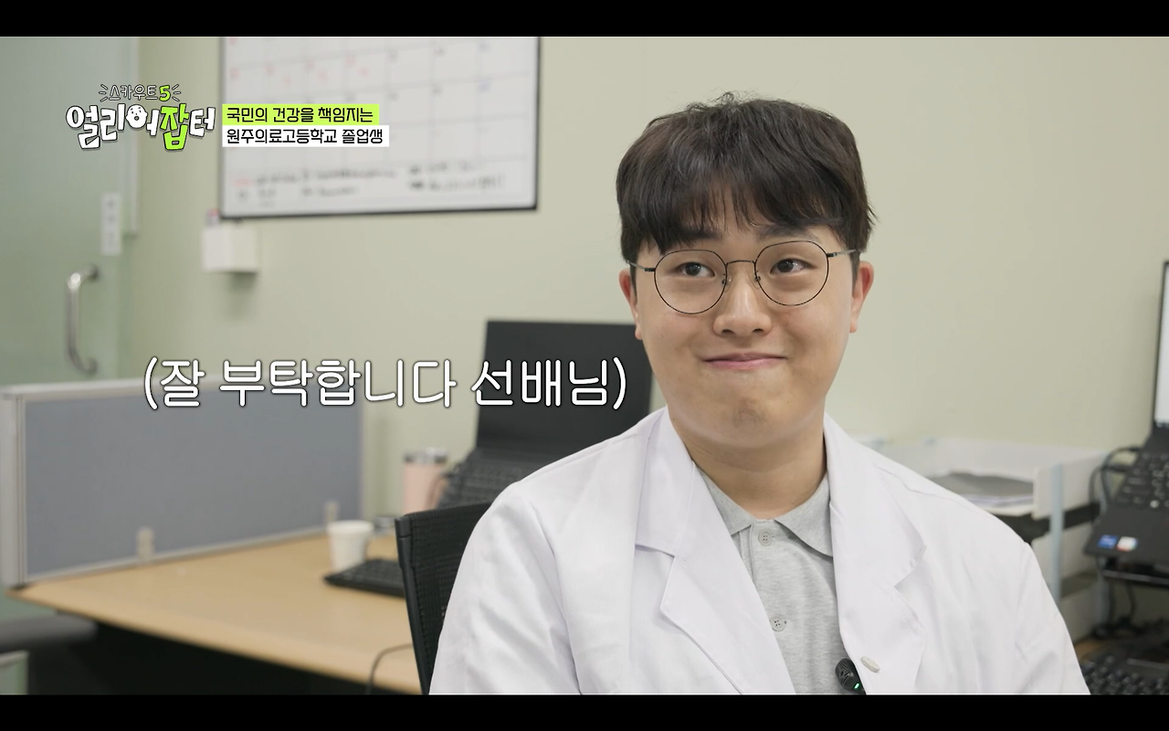 과거 전국에서 2명만 입사 가능했던 회사 | 인스티즈