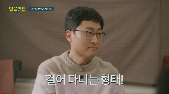 [알쓸인잡] 귀신을 만나면 꼭 물어볼게 있다는 교수님 | 인스티즈