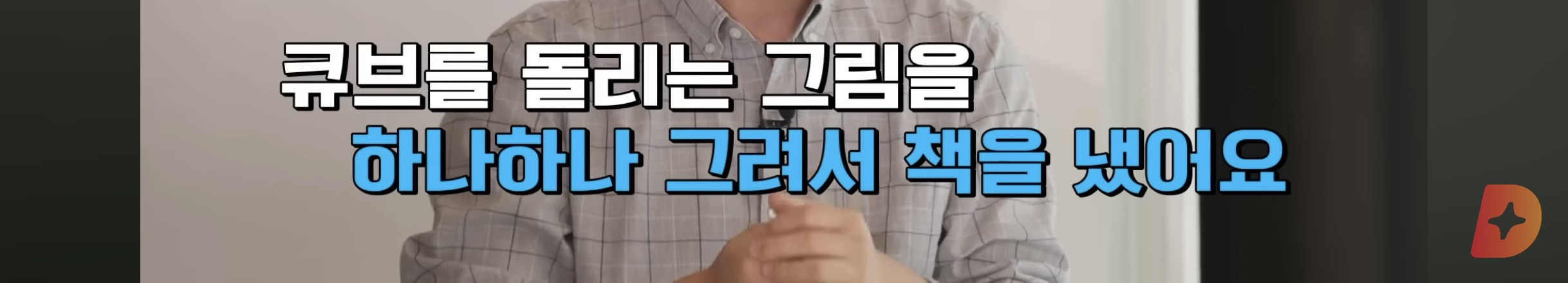 17세에 변호사시험 패스, 18세에 검사 된 한국계 미국인 피터박 | 인스티즈
