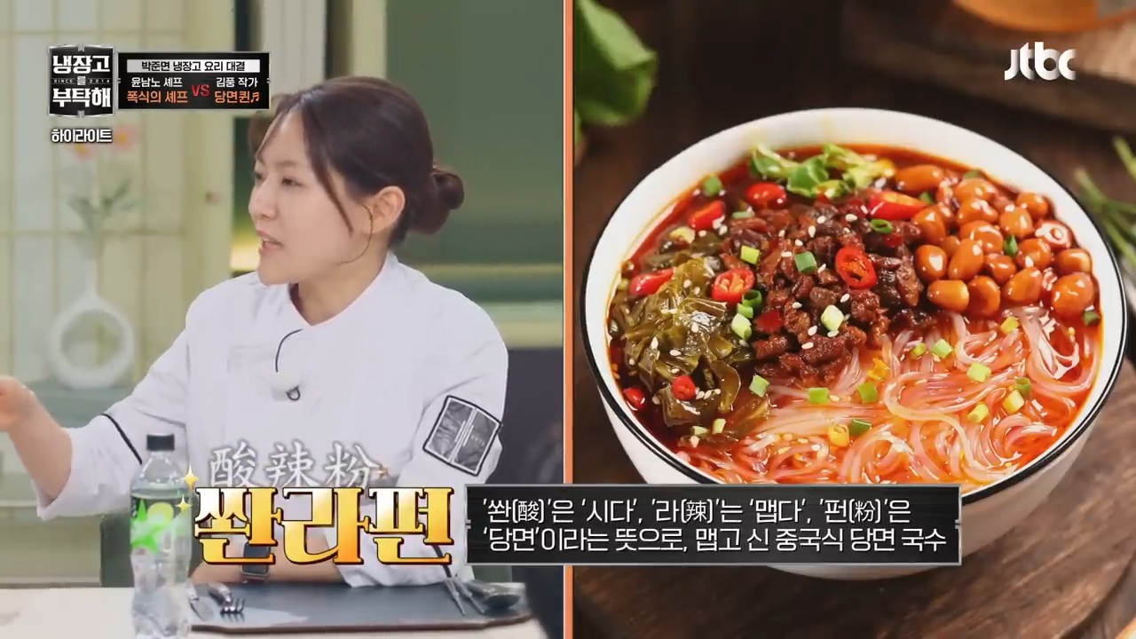 [냉부해] 또 한번 셰프들 벽을 느끼게 하는 김풍요리 | 인스티즈