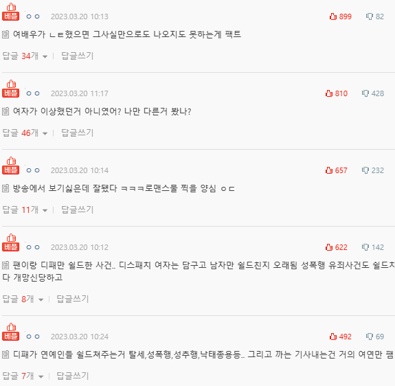 배우 김선호 여배우들이 다 기피한대 | 인스티즈