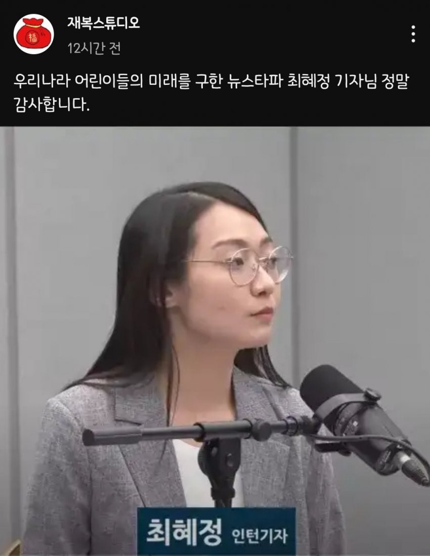 리박스쿨 잠입폭로한 최혜정 기자님 | 인스티즈