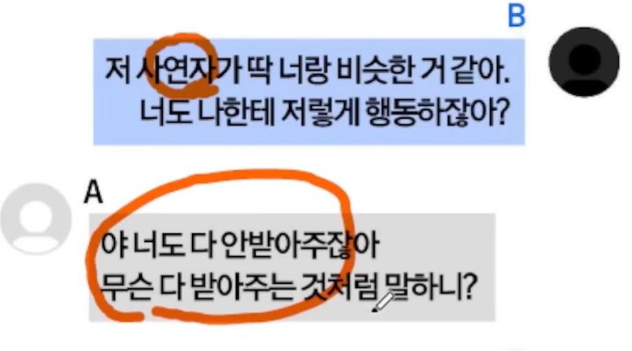 뭐만하면 화내는 애인 VS 징징대고 우는 애인 | 인스티즈