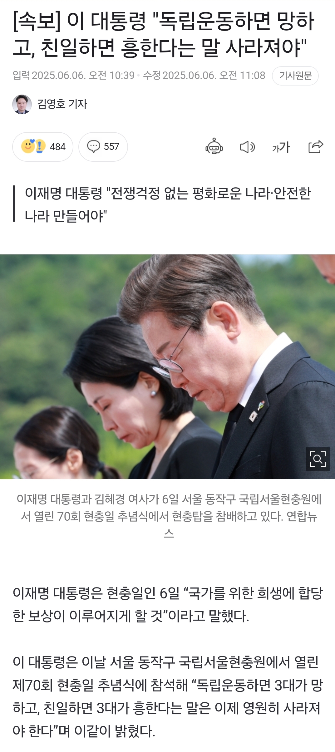 애국 보수 대통령 특징 | 인스티즈