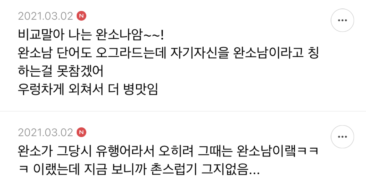 샤이니 아미고에서 제일 이라고 생각되는 가사 적어보는 달글 | 인스티즈