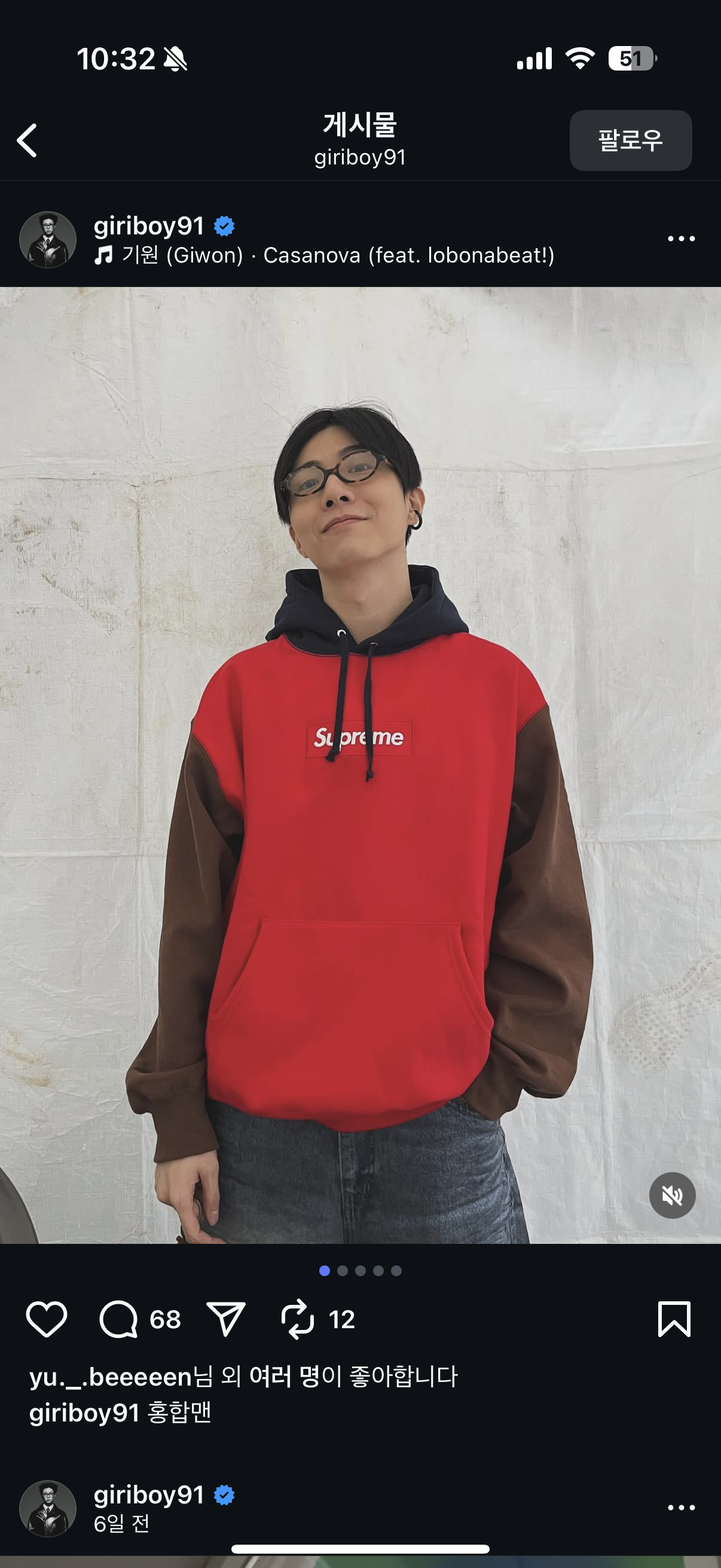 기리보이 인스타 업로드 | 인스티즈