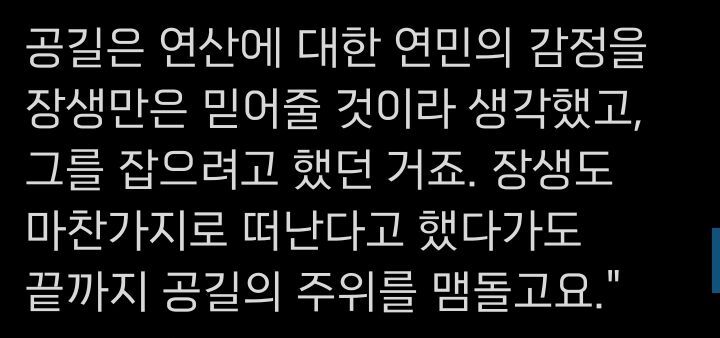 왕의 남자 TMI 모음.twt | 인스티즈