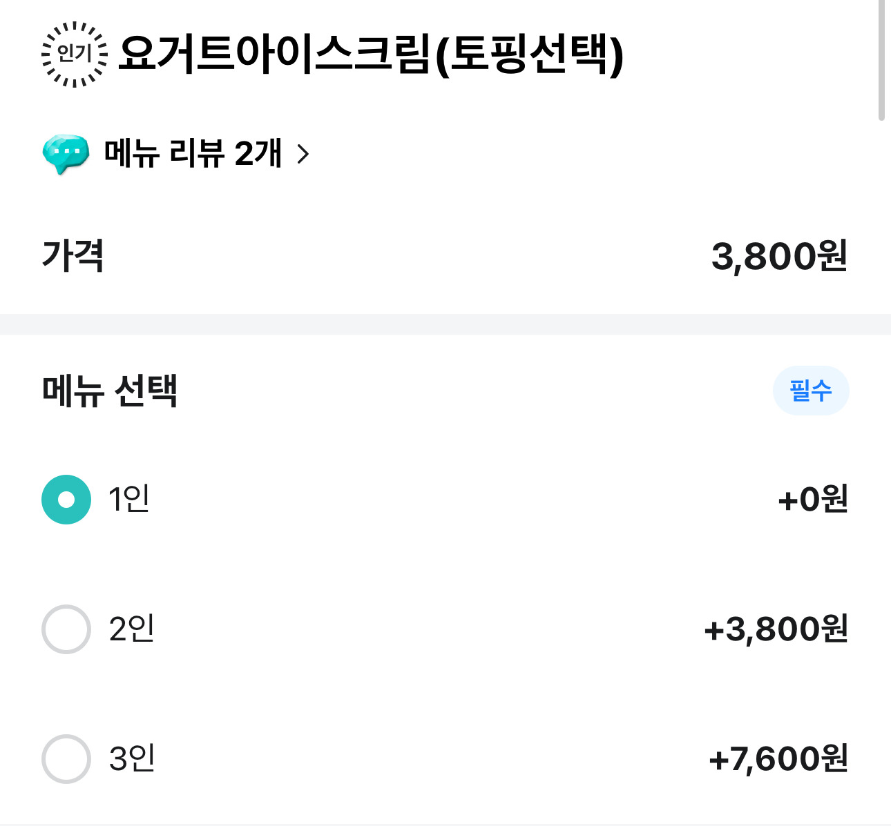 요거프레소에서 나온 토핑 요거트 | 인스티즈