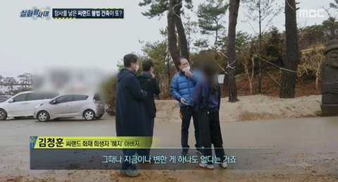 [실화탐사대] 경기도 화성 식물원 까페, 야*수*을을 절대 가지말아야 하고, 주변에 많이 알려야하는 이유(엄청 긴글주의) | 인스티즈