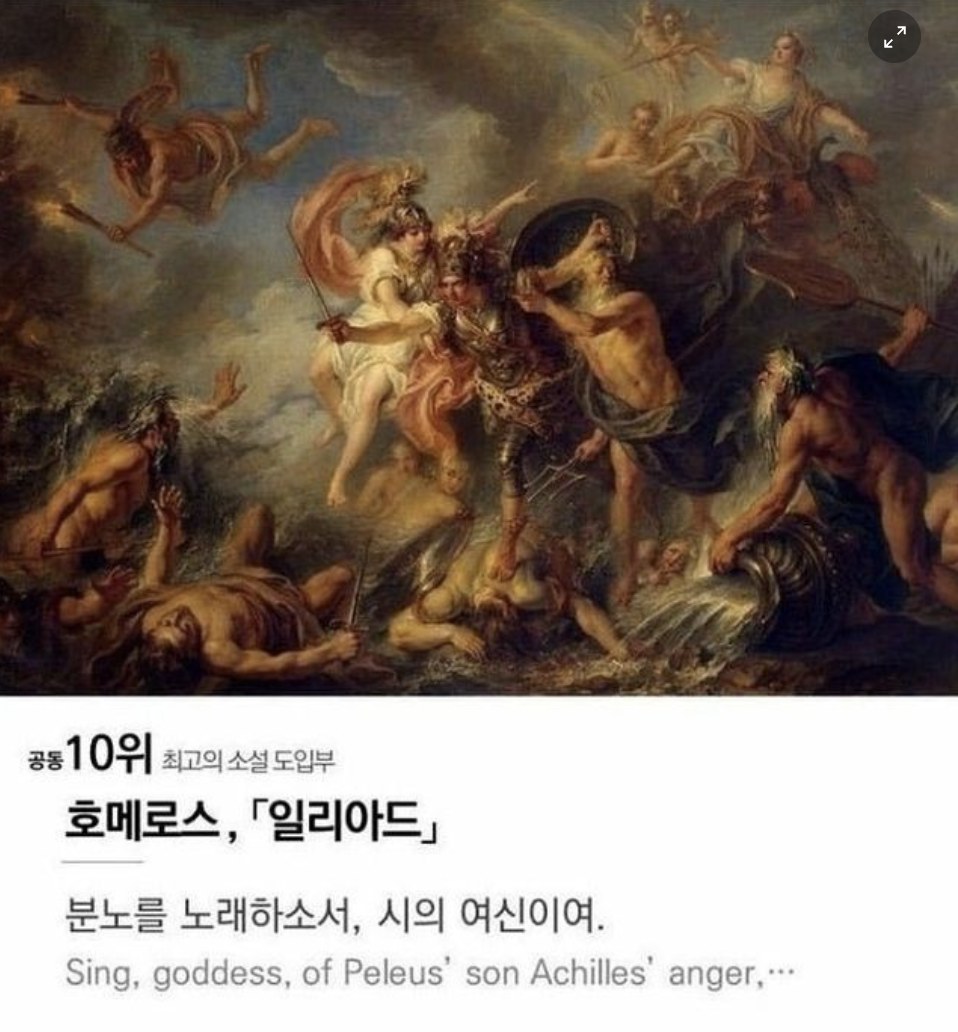 최고로 평가된 소설 도입부 top 10 | 인스티즈