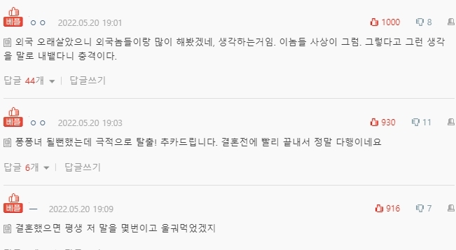 [네이트판] 본인이 이라던 남친과 파혼했어요 | 인스티즈