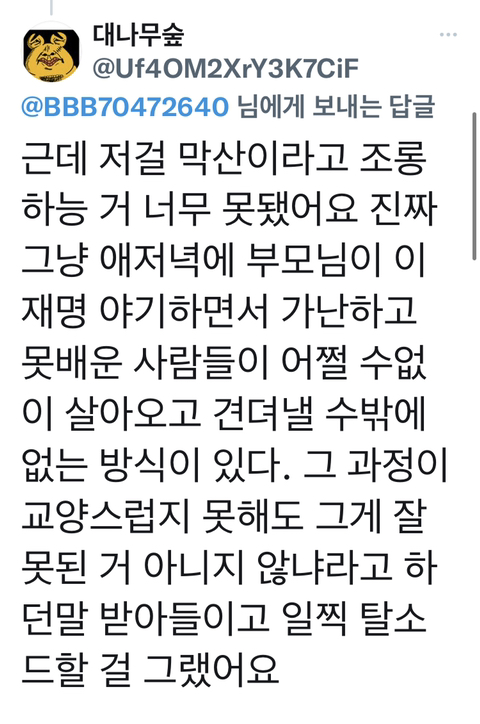 소드에서 이재명을 ㅁㅅㅇ라고 부르는 이유.jpg | 인스티즈