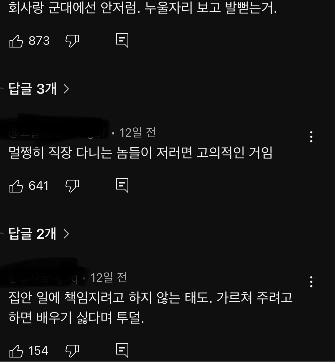 입력한 대로 행동하는 단순한 남편들 | 인스티즈