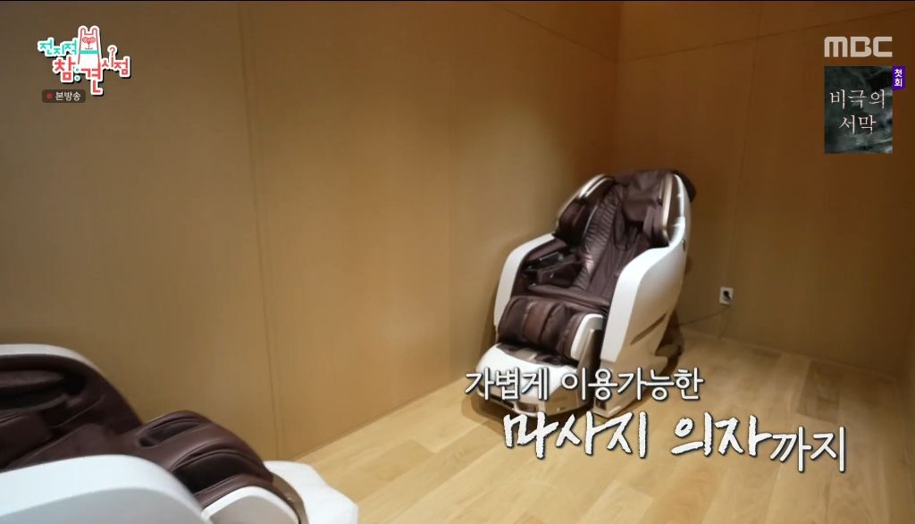 전참시에서 나온 하이브 사옥 복지 | 인스티즈