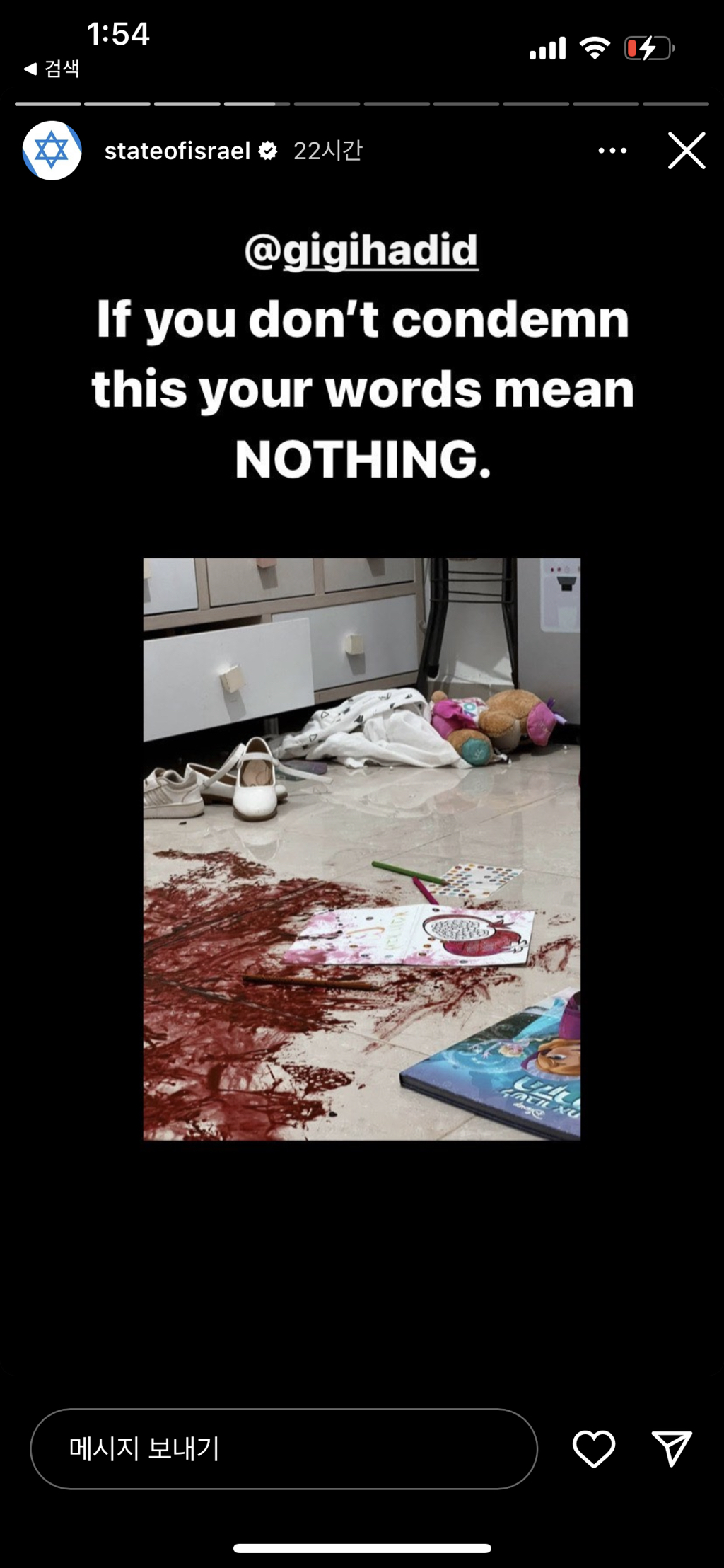 지지 하디드 인스타에 공개적으로 협박하는 이스라엘 정부 공식 인스타 계정 | 인스티즈