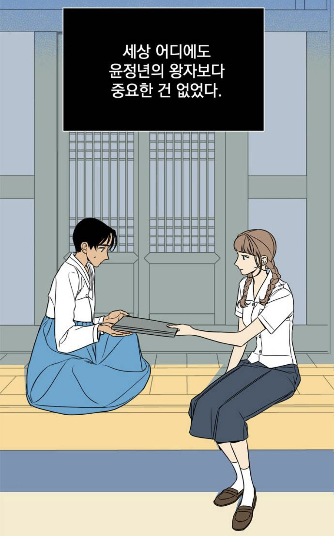 정년이 원작 팬들이 부용이 빼서 아쉽다하는 이유 (서사 완벽 정리) | 인스티즈